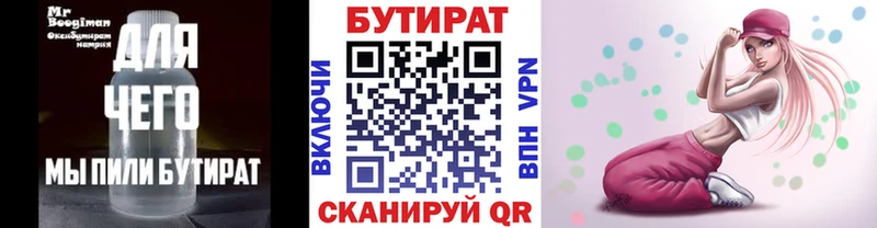 Бутират жидкий экстази Бодайбо