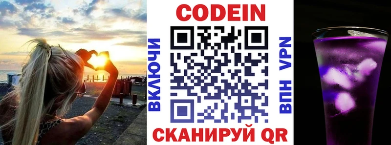 МЕГА   Бодайбо  Кодеин напиток Lean (лин)  где купить наркоту 