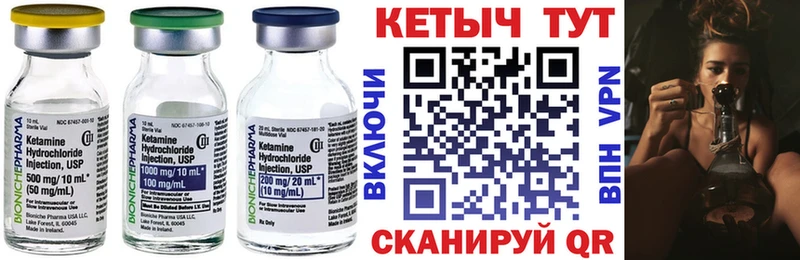 КЕТАМИН ketamine  купить закладку  Бодайбо 
