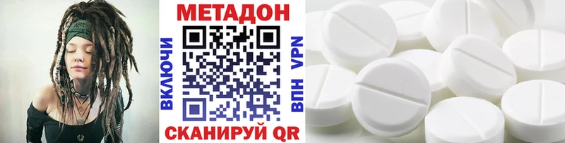 Метадон methadone  Бодайбо 